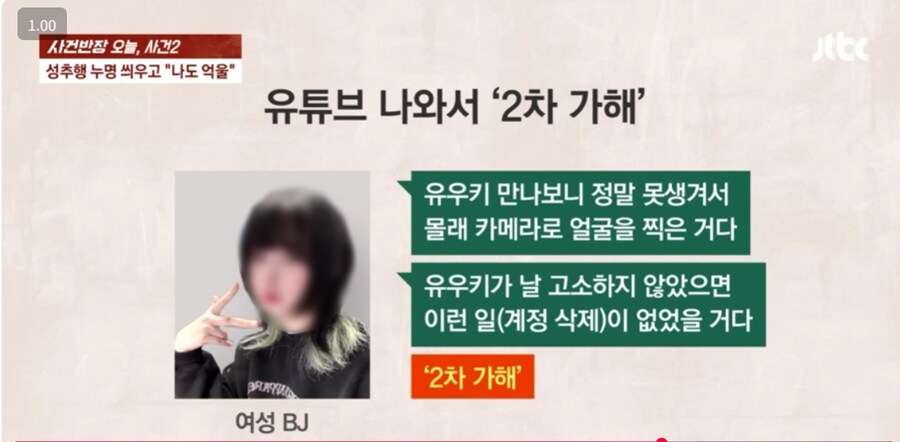 유우키 계정삭제하게한 여성근황_1.png