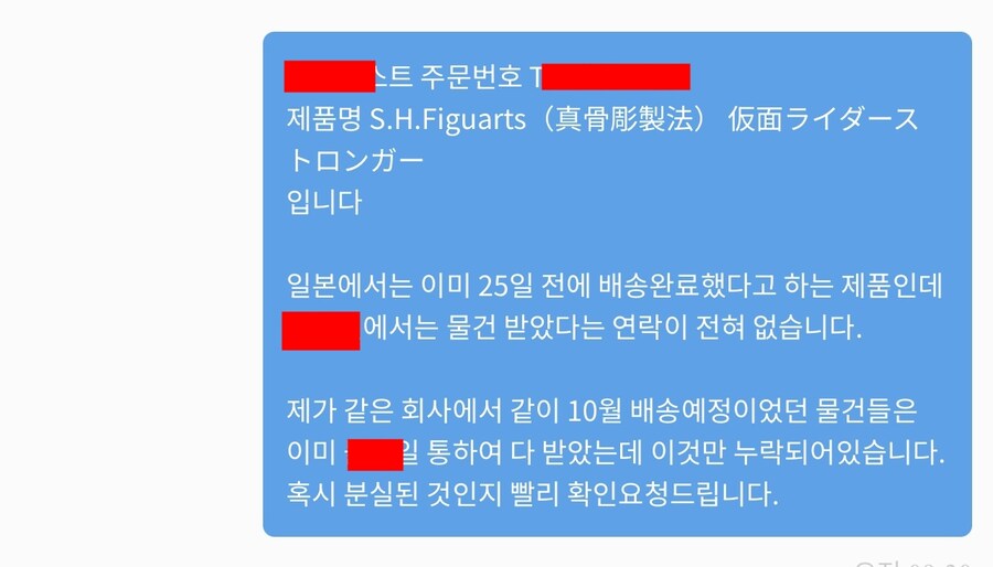 몰X일 직구 참 개같이 사고쳤네요_2.jpg