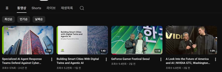 엔비디아 갑작스런 비공개 전환된 '한국헌정영상'_1.png