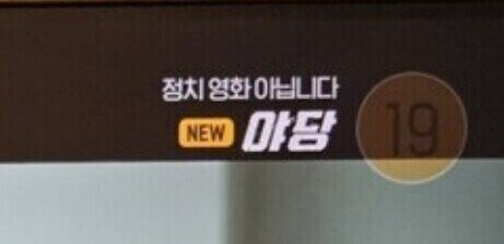 미친것 같은 OCN 담당자 멘트 모음_11.jpg