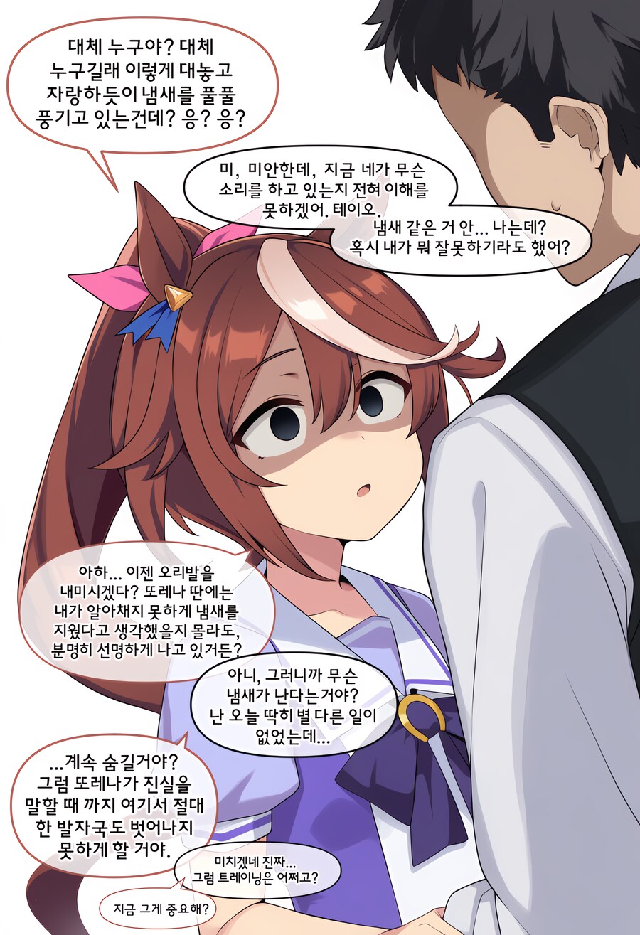 말딸) ai) 몰래 실험을 하는 타키온 Manhwa_2.png