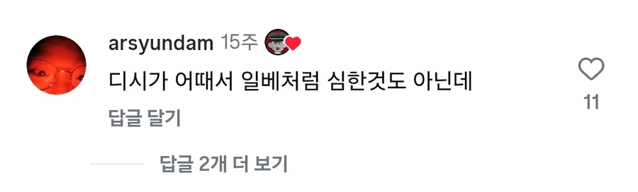 인스타에서 난리났던 중국과 비슷한 사이트_4.jpg