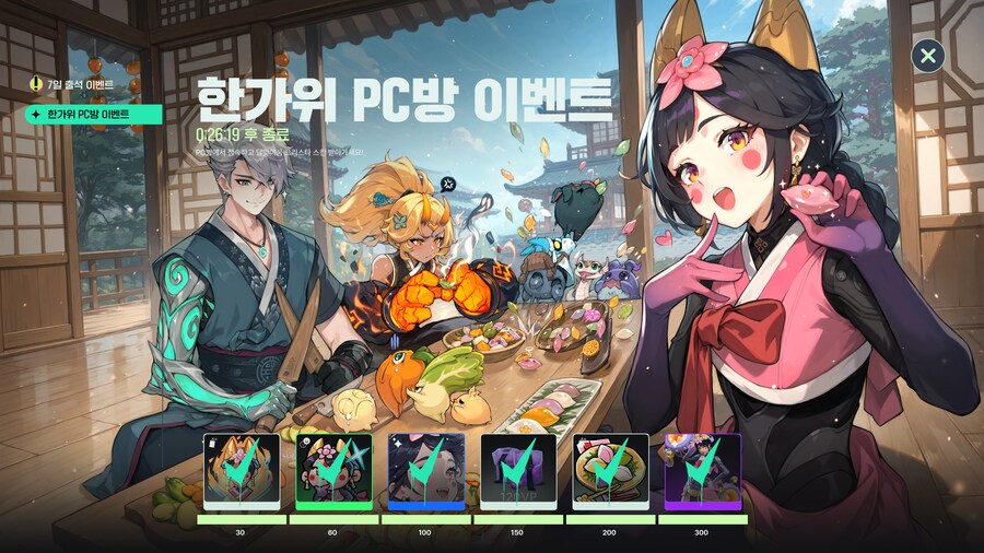 [ 4K UHD ] 슈퍼바이브 한가위 PC방 이벤트 보상 모두 획득 완료_1.png