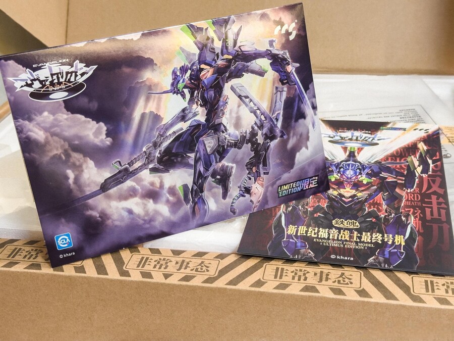 [CCS토이즈] 에바 최종호기 울티머스 에디션 패키지 일러스트 및 실제품샷_5.jpg
