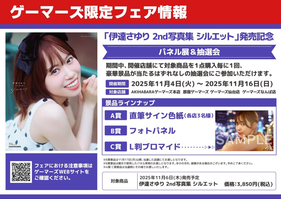 다테 사유리 2nd 사진집 「シルエット」 11월 6일 발매_21.jpg