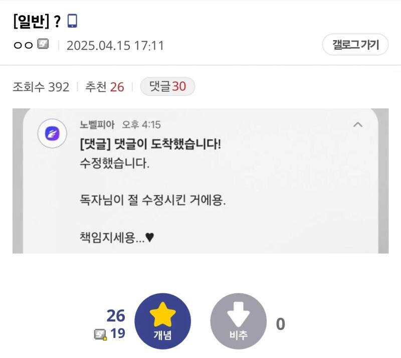 독자를 당황하게 만든 작가의 답글.jpg_1.jpg