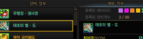 던파) 태거시 먹은건 좋은데_1.png