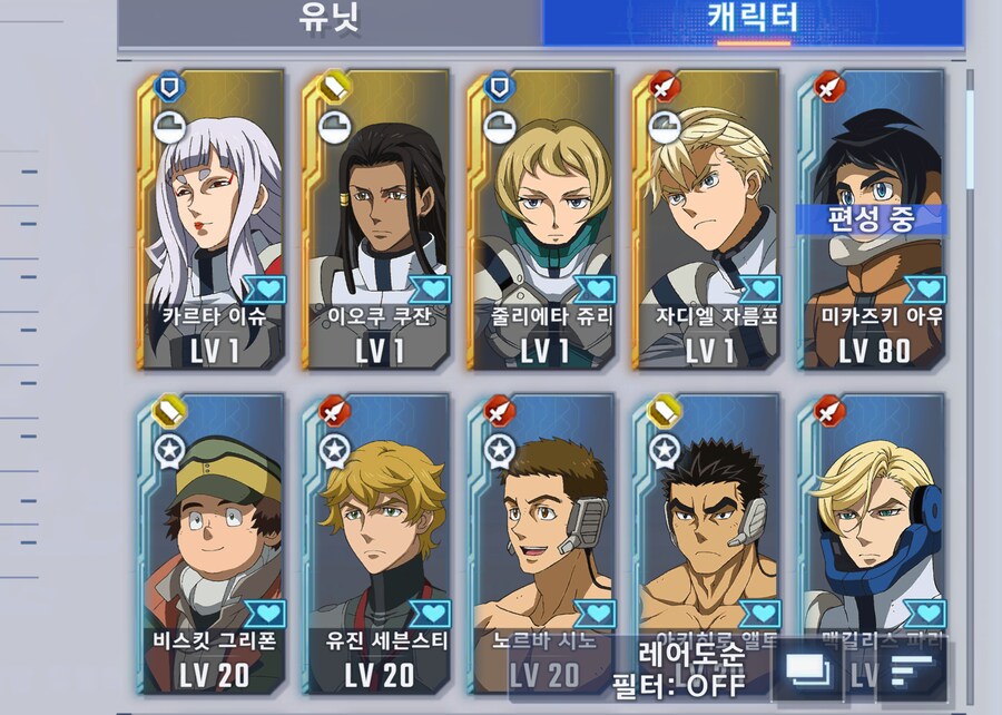 안녕하세여 철혈 지원 캐릭터좀 추천 드립니다_2.png