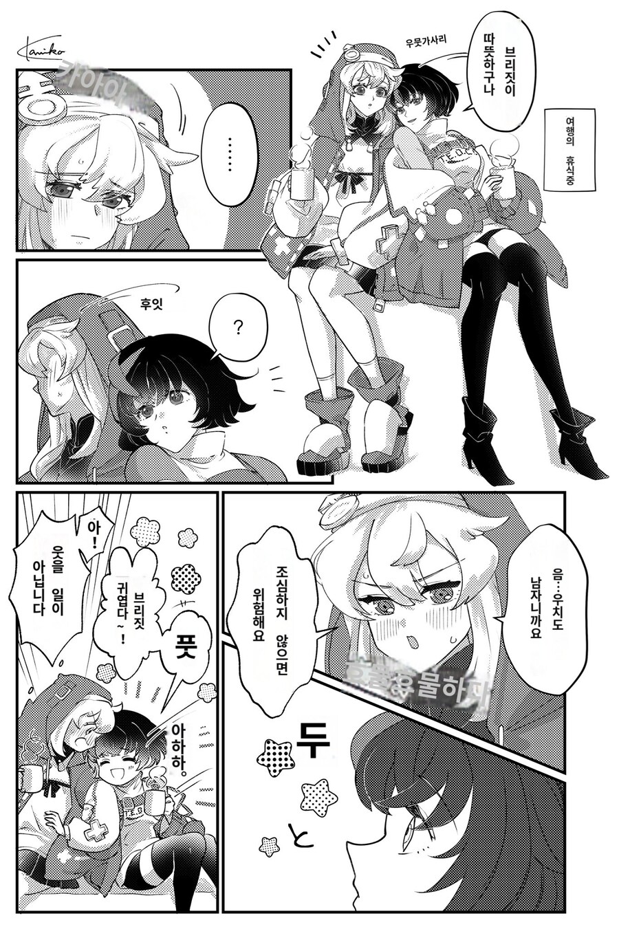 길티기어)유니카가 브리짓이 따뜻하데_1.jpg