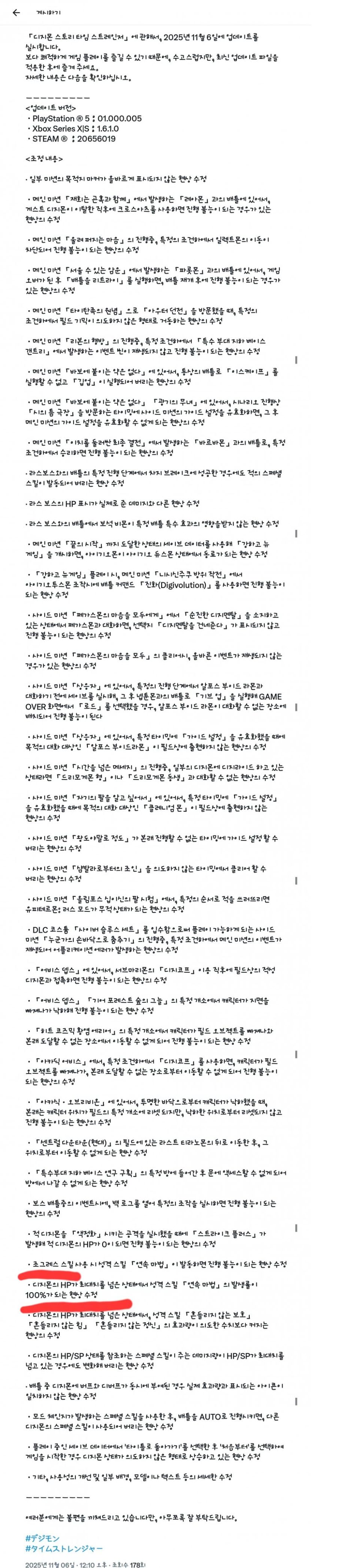 유기는 안했구나 드디어 큰 패치를 그런데 연속 마법 버그 수정이라니_1.png