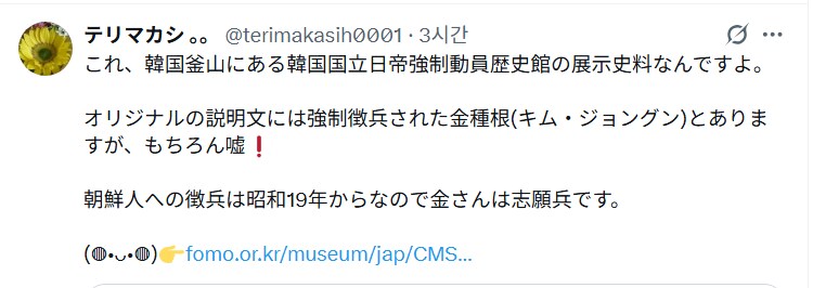 (트위터) 어떤 트위터리안이 제시하고 있는 강제 징병 부정론_1.png