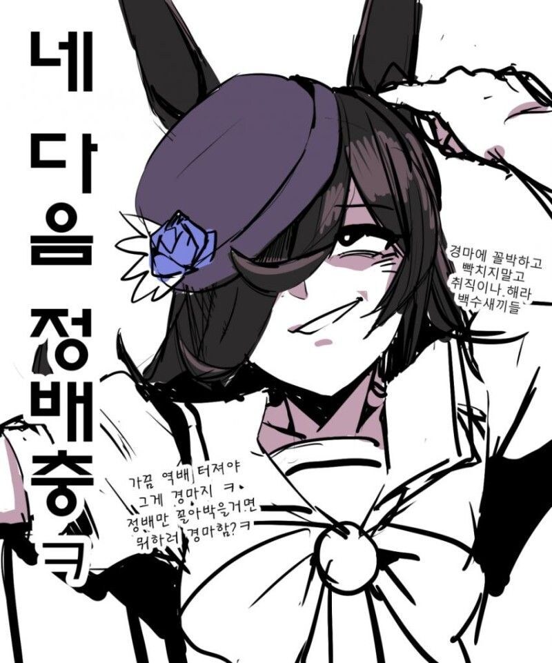 말딸,경마) 의외로 와전인 짤_1.png