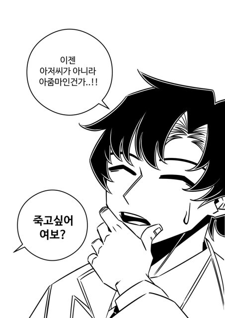 호시노와 결혼한 선생_2.png