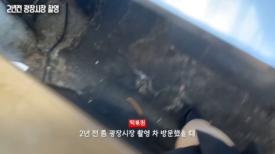 유튜브) 3년전에도 지적받은 광장시장 수법_20.png