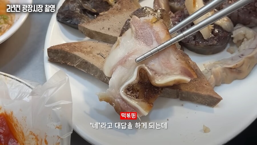 유튜브) 3년전에도 지적받은 광장시장 수법_31.png