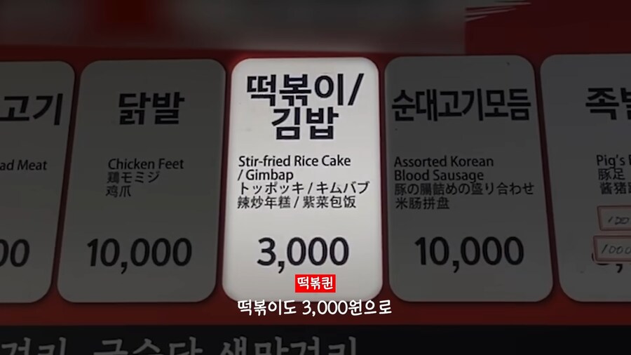 유튜브) 3년전에도 지적받은 광장시장 수법_46.png