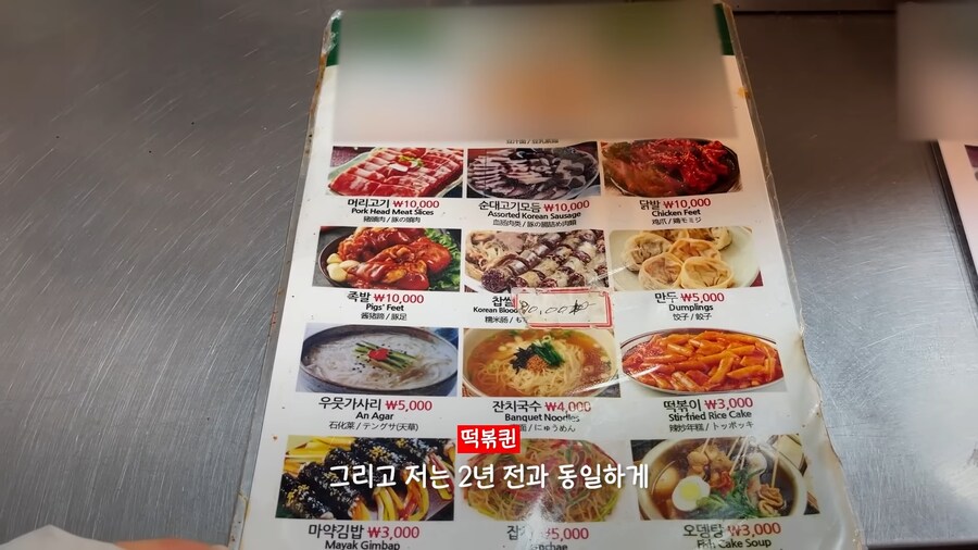 유튜브) 3년전에도 지적받은 광장시장 수법_48.png