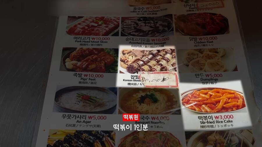 유튜브) 3년전에도 지적받은 광장시장 수법_49.png