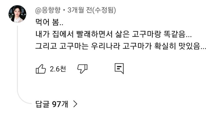 하나에 만원이라는 일본 군고구마.JPG_7.png