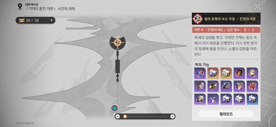 스타레일)스포)이번주의 병.신_3.jpg