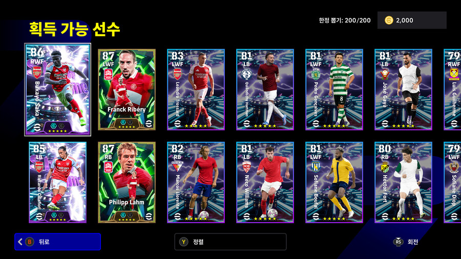 (뽑기) 25.11.06 - 에픽&쇼타임 : 람, 리베리, 사카, 칼라피오리_2.jpg