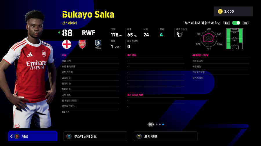 (뽑기) 25.11.06 - 에픽&쇼타임 : 람, 리베리, 사카, 칼라피오리_5.jpg