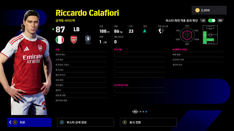 (뽑기) 25.11.06 - 에픽&쇼타임 : 람, 리베리, 사카, 칼라피오리_8.jpg