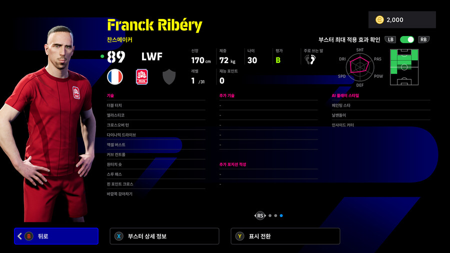 (뽑기) 25.11.06 - 에픽&쇼타임 : 람, 리베리, 사카, 칼라피오리_11.jpg