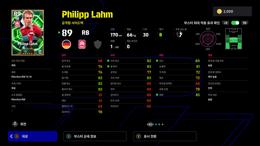 (뽑기) 25.11.06 - 에픽&쇼타임 : 람, 리베리, 사카, 칼라피오리_12.jpg