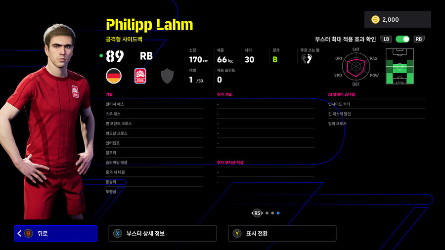 (뽑기) 25.11.06 - 에픽&쇼타임 : 람, 리베리, 사카, 칼라피오리_14.jpg