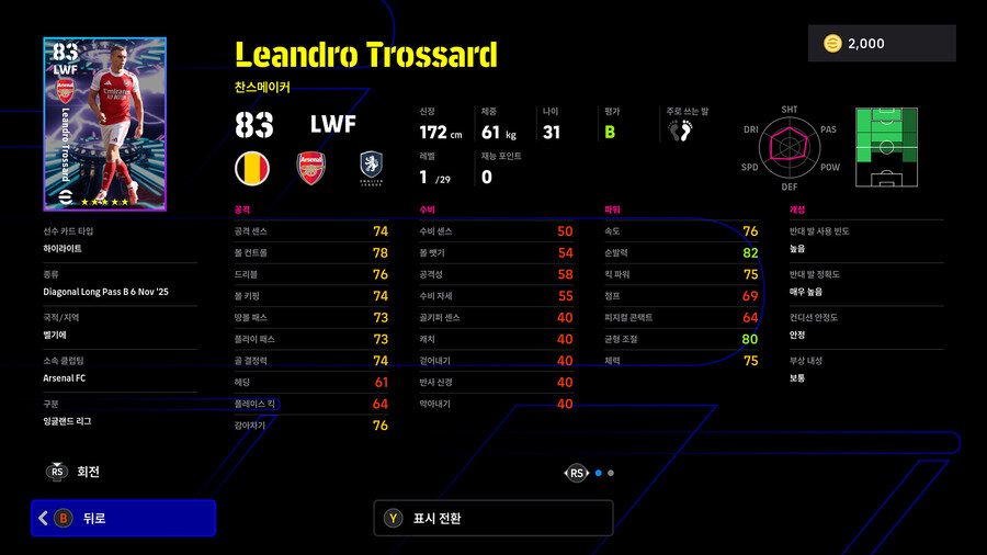 (뽑기) 25.11.06 - 에픽&쇼타임 : 람, 리베리, 사카, 칼라피오리_15.jpg