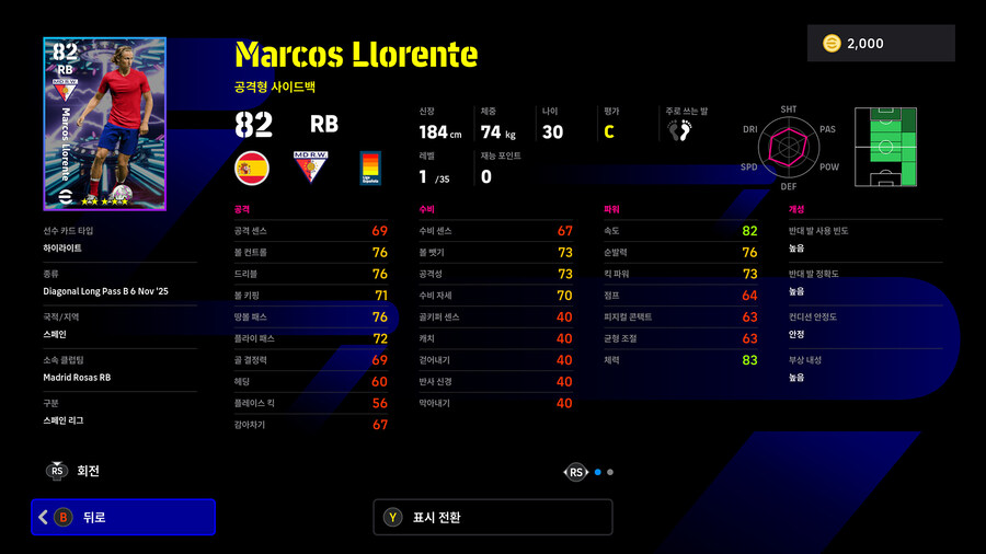 (뽑기) 25.11.06 - 에픽&쇼타임 : 람, 리베리, 사카, 칼라피오리_17.jpg