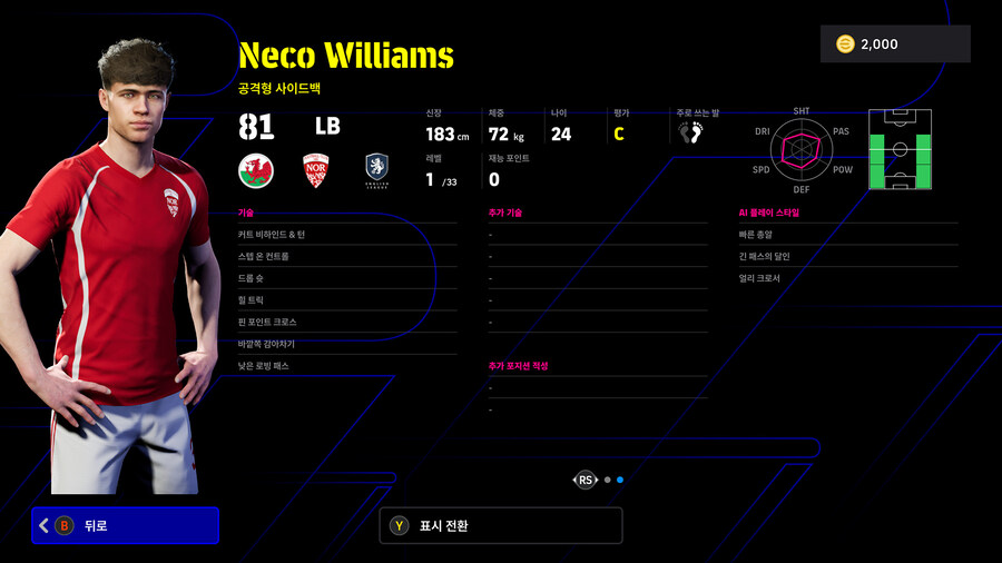(뽑기) 25.11.06 - 에픽&쇼타임 : 람, 리베리, 사카, 칼라피오리_22.jpg