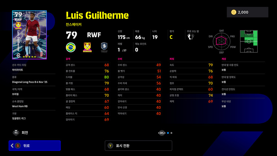 (뽑기) 25.11.06 - 에픽&쇼타임 : 람, 리베리, 사카, 칼라피오리_31.jpg