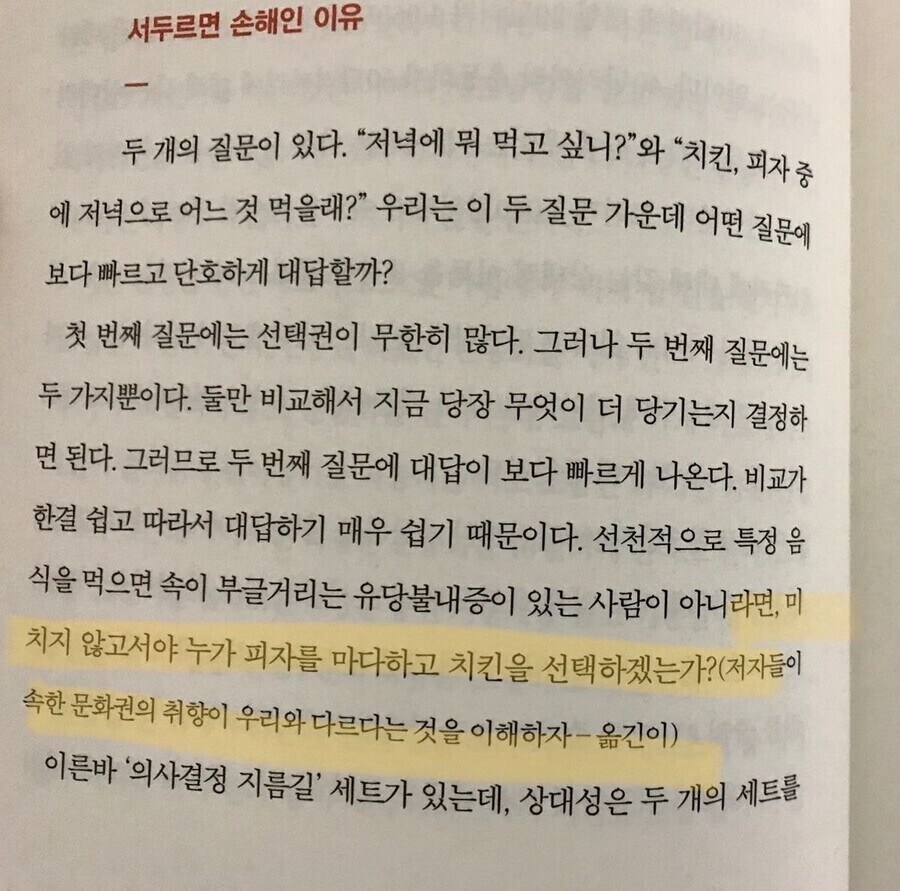 ”치킨이랑 피자 중 치킨고르면 미친사람임“_1.jpg