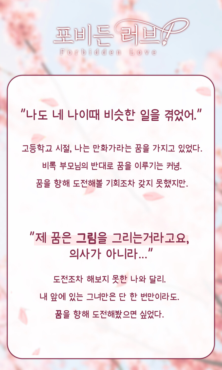 3년간 만든 매운맛 사제연애 인디 미연시 홍보_2.jpg