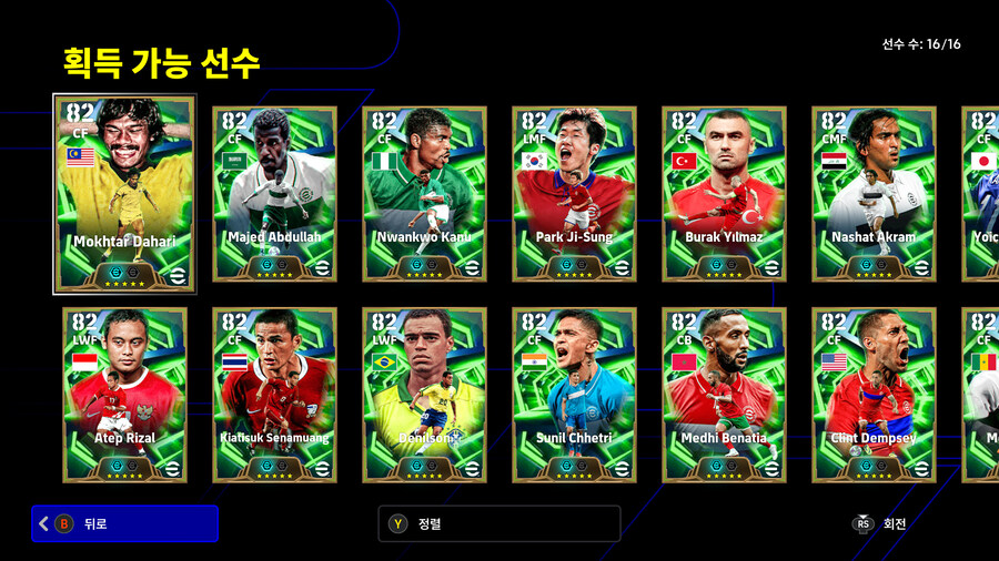 (뽑기) 25.11.08 - 에픽 유료팩 : 국가대표 레전드 (선택)_3.jpg