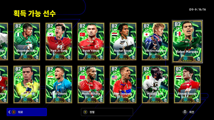 (뽑기) 25.11.08 - 에픽 유료팩 : 국가대표 레전드 (선택)_4.jpg