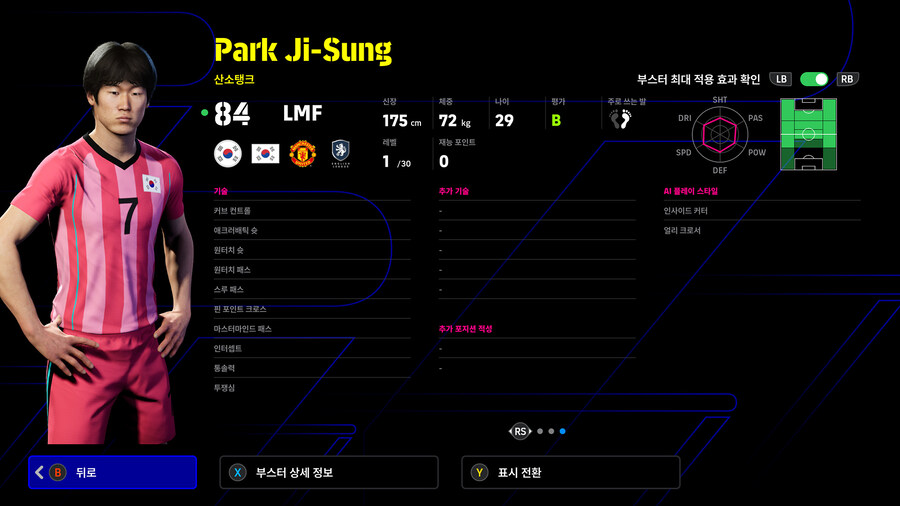 (뽑기) 25.11.08 - 에픽 유료팩 : 국가대표 레전드 (선택)_25.jpg