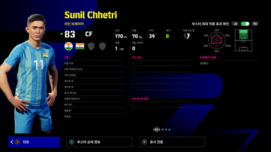 (뽑기) 25.11.08 - 에픽 유료팩 : 국가대표 레전드 (선택)_28.jpg