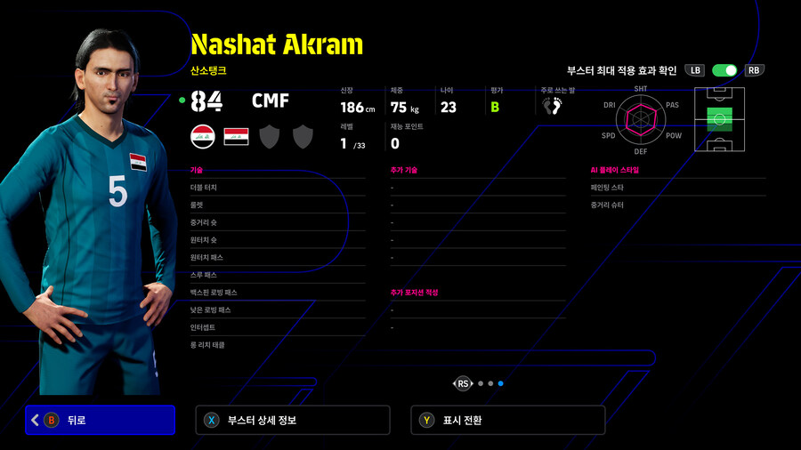 (뽑기) 25.11.08 - 에픽 유료팩 : 국가대표 레전드 (선택)_37.jpg