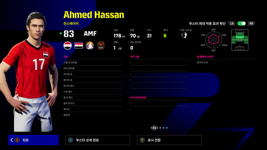 (뽑기) 25.11.08 - 에픽 유료팩 : 국가대표 레전드 (선택)_52.jpg