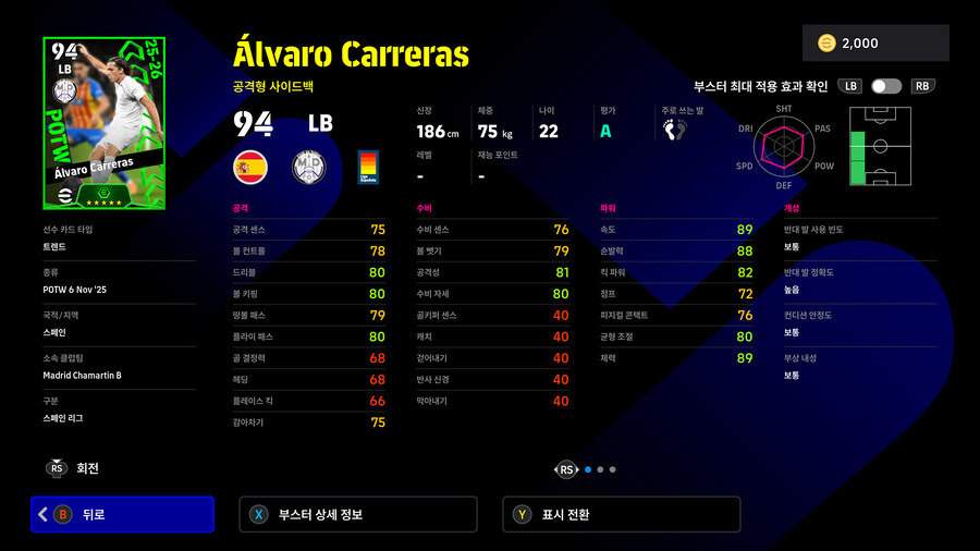 (뽑기) 25.11.06 - POTW : 월드와이드 6 Nov '25_7.jpg