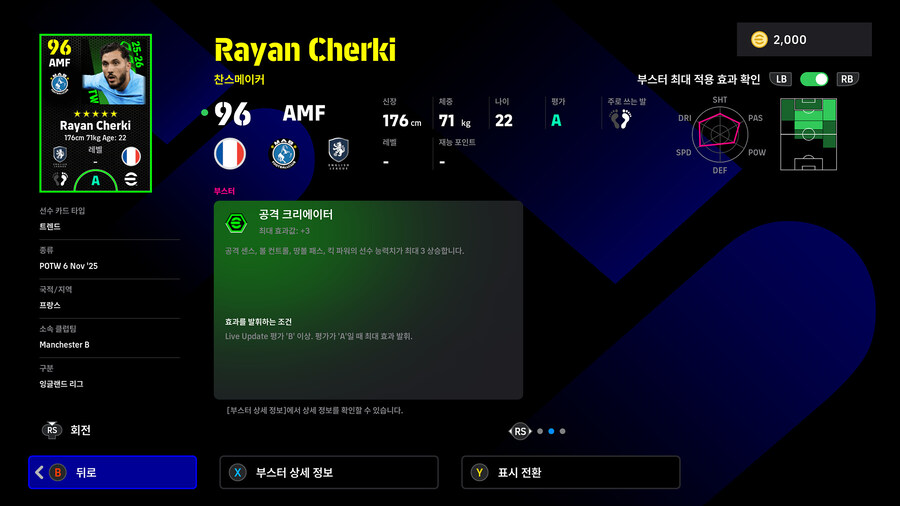 (뽑기) 25.11.06 - POTW : 월드와이드 6 Nov '25_11.jpg