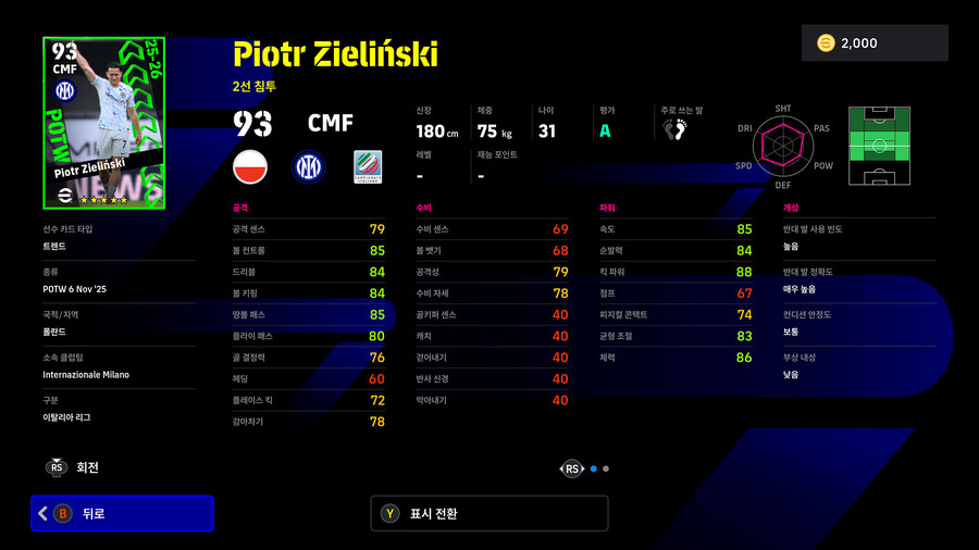 (뽑기) 25.11.06 - POTW : 월드와이드 6 Nov '25_26.jpg