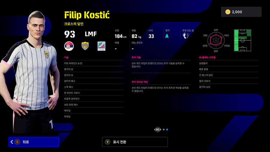 (뽑기) 25.11.06 - POTW : 월드와이드 6 Nov '25_29.jpg