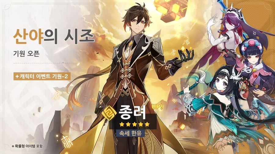 원신「사라진 달빛의 애가」 「두 번째 달」 버전 이벤트 알림 제2회_6.webp