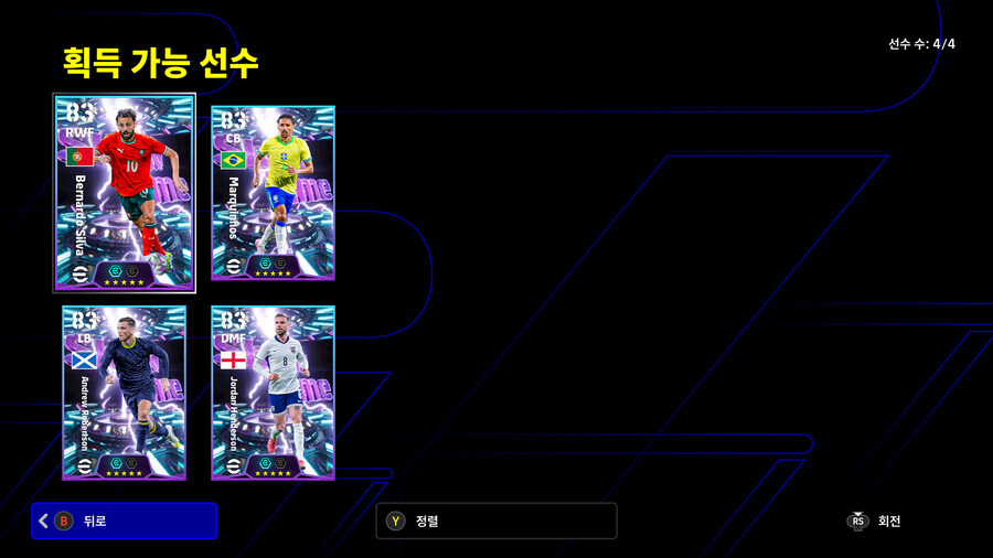 (뽑기) 25.11.06 - 쇼타임 : 실바, 마르퀴뇨스, 로버트슨, 헨더슨_2.jpg