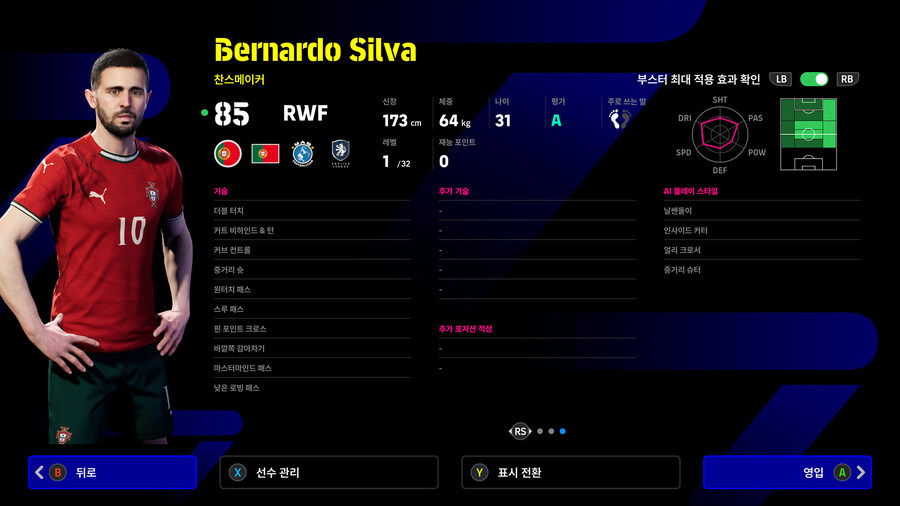 (뽑기) 25.11.06 - 쇼타임 : 실바, 마르퀴뇨스, 로버트슨, 헨더슨_5.jpg