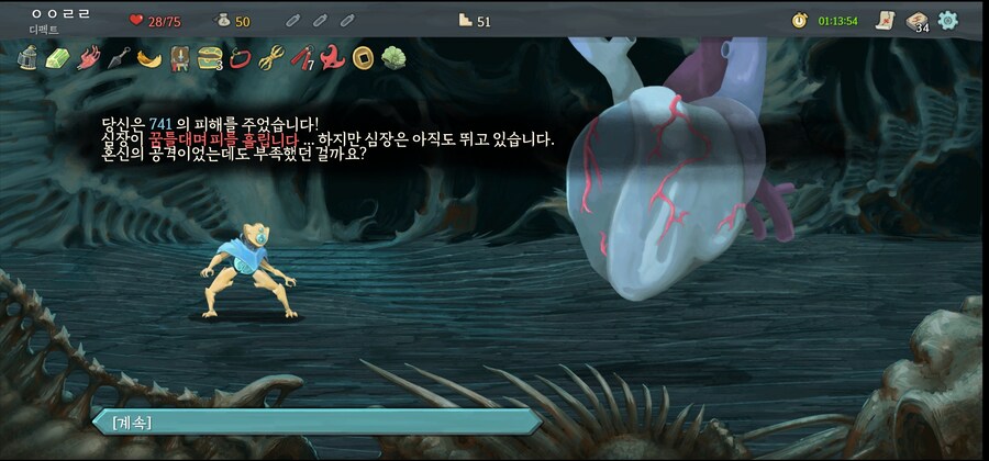 슬더스) 오 디펙터도 드디어 엔딩봤다_1.jpg